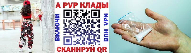 купить наркоту  Динская  Альфа ПВП VHQ 
