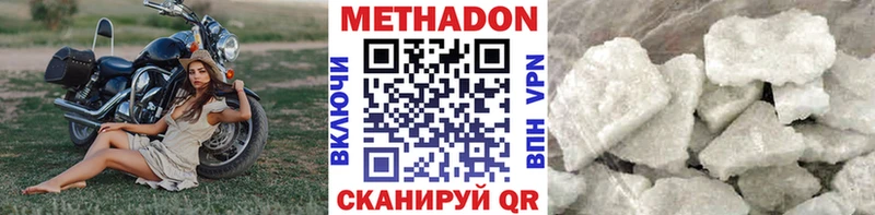 Метадон VHQ  где купить наркоту  Динская 
