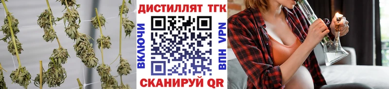 Дистиллят ТГК жижа  Динская 