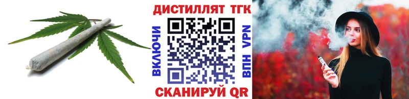 Дистиллят ТГК вейп Динская
